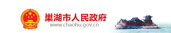 巢湖中考成績(jī)查詢(xún)?nèi)肟?name=