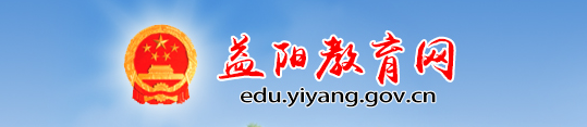 益陽中考成績查詢入口