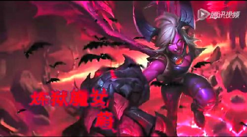 LOL煉獄魔女蔚皮膚視頻特效 煉獄魔女蔚價(jià)格及購買地址