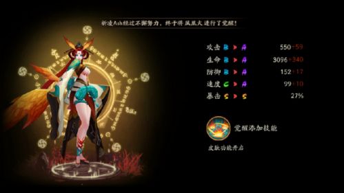 《陰陽師》12月SR式神排行 最強(qiáng)SR式神推薦 哪些SR好用