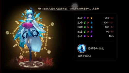 《陰陽師》12月SR式神排行 最強(qiáng)SR式神推薦 哪些SR好用