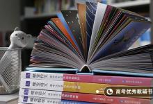 教育資訊：全國(guó)一卷和二卷的難度差距 有什么不同
