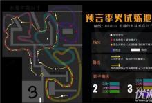 前沿手游:光遇預(yù)言季第四關(guān)火焰的試煉過關(guān)攻略