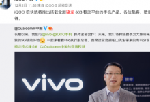 一款型號(hào)為V2049A的vivo新機(jī)通過(guò)3C認(rèn)證