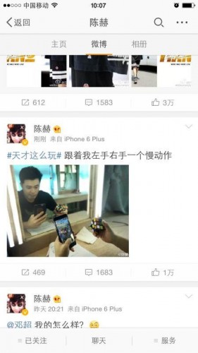 LOL陳赫直播打游戲另一只手玩魔方 網(wǎng)友：果然是天才！
