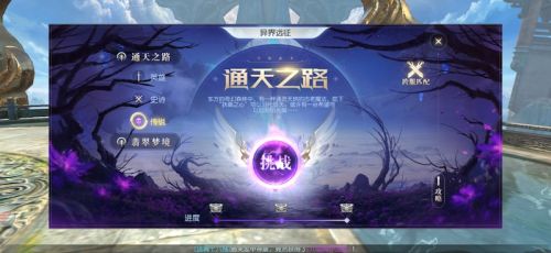 傳說難度開放！《鎮(zhèn)魔曲》全3D副本“異界遠征”重大更新