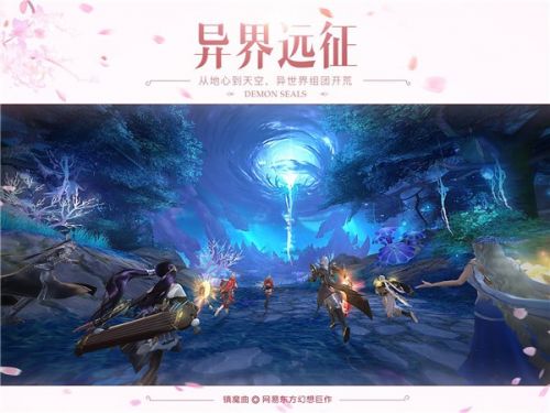 傳說難度開放！《鎮(zhèn)魔曲》全3D副本“異界遠征”重大更新