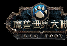 前沿手游：《魔獸世界懷舊服》大腳插件 安裝方法使用教程！