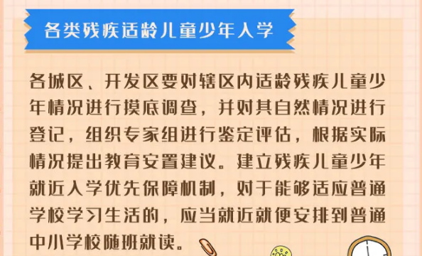2021年長(zhǎng)春義務(wù)教育招生入學(xué)政策解讀