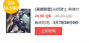 LOL5月27日半價(jià)英雄皮膚一覽 LOL半價(jià)英雄皮膚購(gòu)買地址