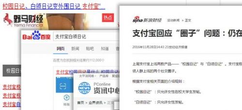 支付寶白領(lǐng)日記的正確玩法 支付寶圈子功能玩法教學