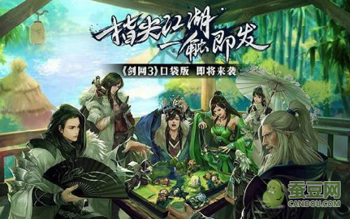 騰訊代理《劍網3》口袋版手游3月正式發(fā)布