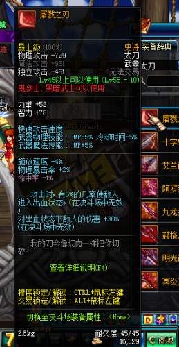 dnf領(lǐng)主之塔開放時間 多少級能進 領(lǐng)主之塔ss兌換表