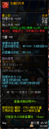 dnf領(lǐng)主之塔開放時間 多少級能進 領(lǐng)主之塔ss兌換表