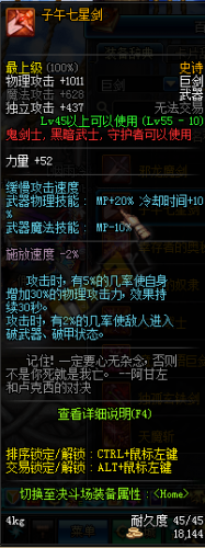 dnf領(lǐng)主之塔開放時間 多少級能進 領(lǐng)主之塔ss兌換表