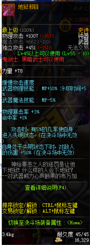 dnf領(lǐng)主之塔開放時間 多少級能進 領(lǐng)主之塔ss兌換表