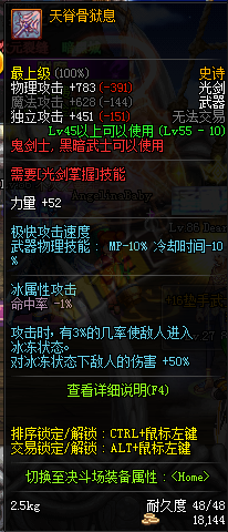 dnf領(lǐng)主之塔開放時間 多少級能進 領(lǐng)主之塔ss兌換表