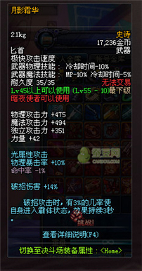 dnf領(lǐng)主之塔開放時間 多少級能進 領(lǐng)主之塔ss兌換表