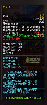 dnf領(lǐng)主之塔開放時間 多少級能進 領(lǐng)主之塔ss兌換表