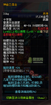 dnf領(lǐng)主之塔開放時間 多少級能進 領(lǐng)主之塔ss兌換表