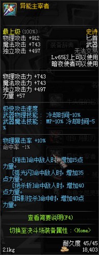 dnf領(lǐng)主之塔開放時間 多少級能進 領(lǐng)主之塔ss兌換表