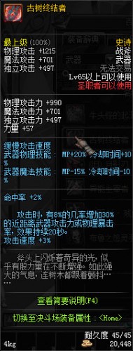 dnf領(lǐng)主之塔開放時間 多少級能進 領(lǐng)主之塔ss兌換表
