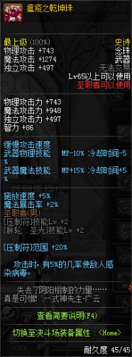 dnf領(lǐng)主之塔開放時間 多少級能進 領(lǐng)主之塔ss兌換表