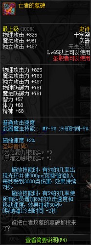dnf領(lǐng)主之塔開放時間 多少級能進 領(lǐng)主之塔ss兌換表