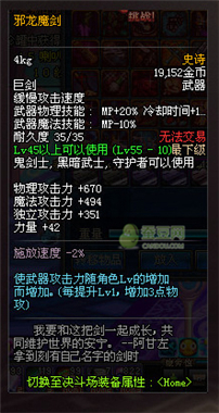 dnf領(lǐng)主之塔開放時間 多少級能進 領(lǐng)主之塔ss兌換表
