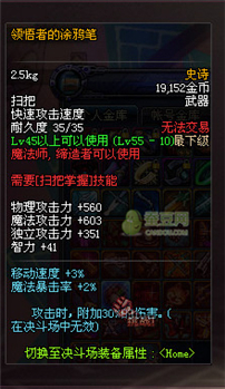 dnf領(lǐng)主之塔開放時間 多少級能進 領(lǐng)主之塔ss兌換表