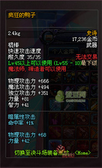 dnf領(lǐng)主之塔開放時間 多少級能進 領(lǐng)主之塔ss兌換表