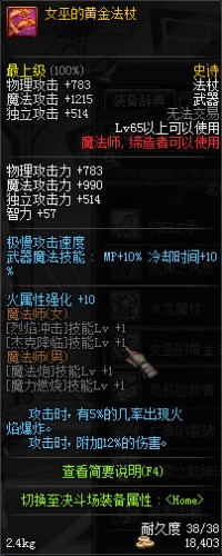 dnf領(lǐng)主之塔開放時間 多少級能進 領(lǐng)主之塔ss兌換表