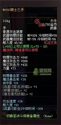dnf領(lǐng)主之塔開放時間 多少級能進 領(lǐng)主之塔ss兌換表