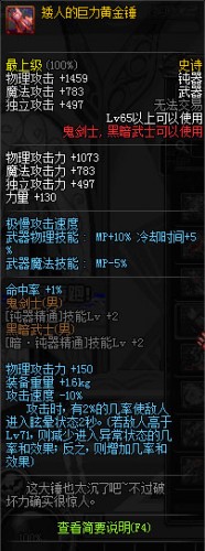 dnf領(lǐng)主之塔開放時間 多少級能進 領(lǐng)主之塔ss兌換表
