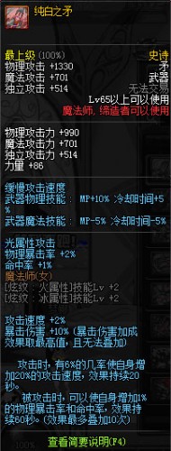 dnf領(lǐng)主之塔開放時間 多少級能進 領(lǐng)主之塔ss兌換表
