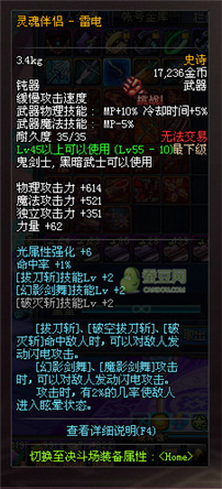dnf領(lǐng)主之塔開放時間 多少級能進 領(lǐng)主之塔ss兌換表