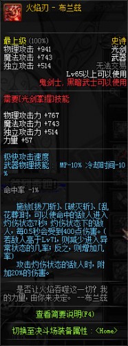 dnf領(lǐng)主之塔開放時間 多少級能進 領(lǐng)主之塔ss兌換表