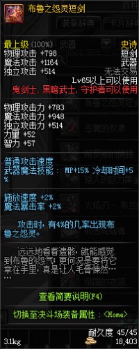 dnf領(lǐng)主之塔開放時間 多少級能進 領(lǐng)主之塔ss兌換表