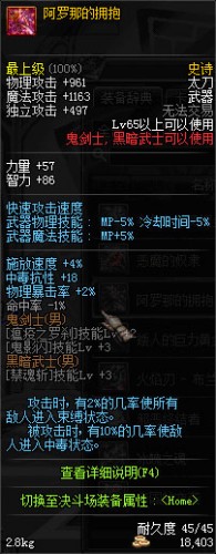 dnf領(lǐng)主之塔開放時間 多少級能進 領(lǐng)主之塔ss兌換表