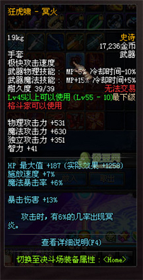 dnf領(lǐng)主之塔開放時間 多少級能進 領(lǐng)主之塔ss兌換表