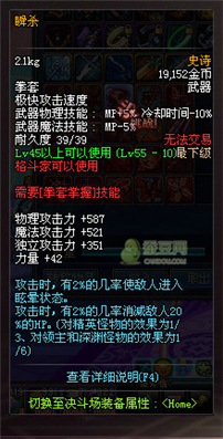 dnf領(lǐng)主之塔開放時間 多少級能進 領(lǐng)主之塔ss兌換表