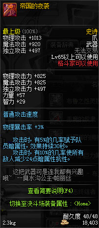 dnf領(lǐng)主之塔開放時間 多少級能進 領(lǐng)主之塔ss兌換表