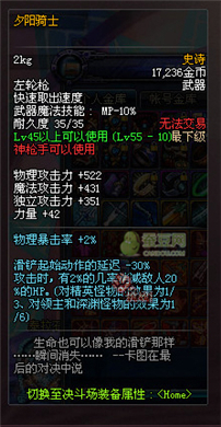 dnf領(lǐng)主之塔開放時間 多少級能進 領(lǐng)主之塔ss兌換表