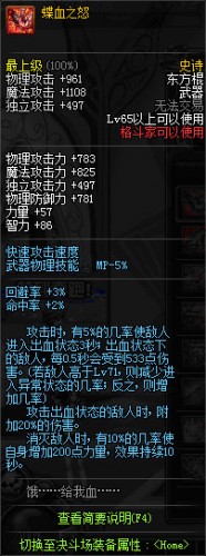 dnf領(lǐng)主之塔開放時間 多少級能進 領(lǐng)主之塔ss兌換表
