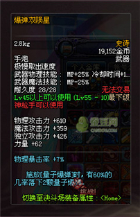 dnf領(lǐng)主之塔開放時間 多少級能進 領(lǐng)主之塔ss兌換表