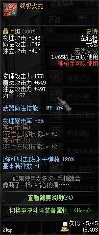 dnf領(lǐng)主之塔開放時間 多少級能進 領(lǐng)主之塔ss兌換表