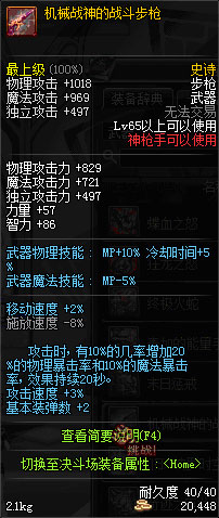 dnf領(lǐng)主之塔開放時間 多少級能進 領(lǐng)主之塔ss兌換表