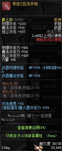 dnf領(lǐng)主之塔開放時間 多少級能進 領(lǐng)主之塔ss兌換表