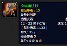 前沿手游:魔獸世界懷舊服術(shù)士天賦技能加點攻略