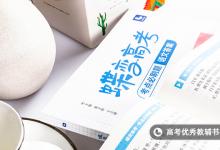 教育資訊：積極向上勵志作文范文800字